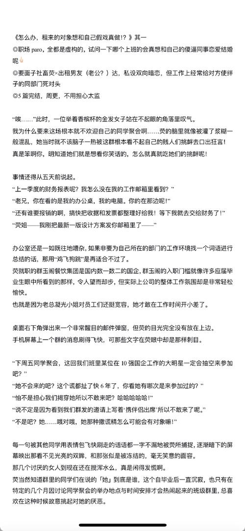 荧自发电被空发现看书版