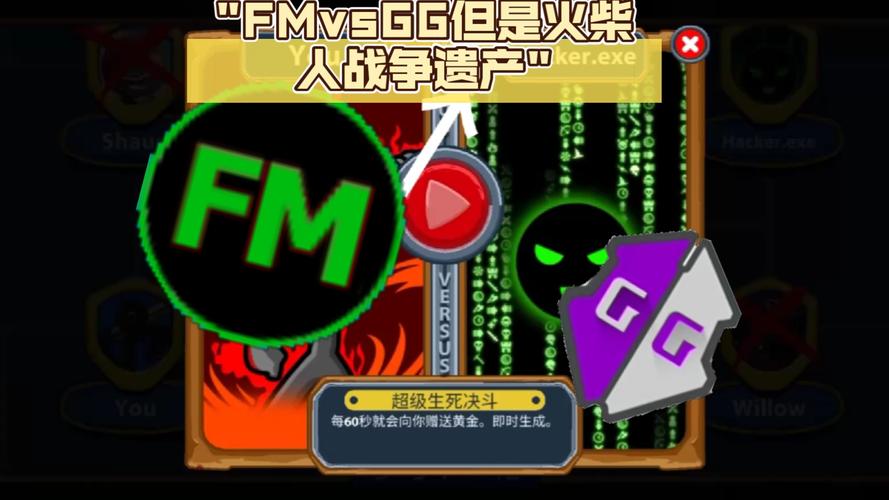 GETKEY火柴人FM召唤版正式版
