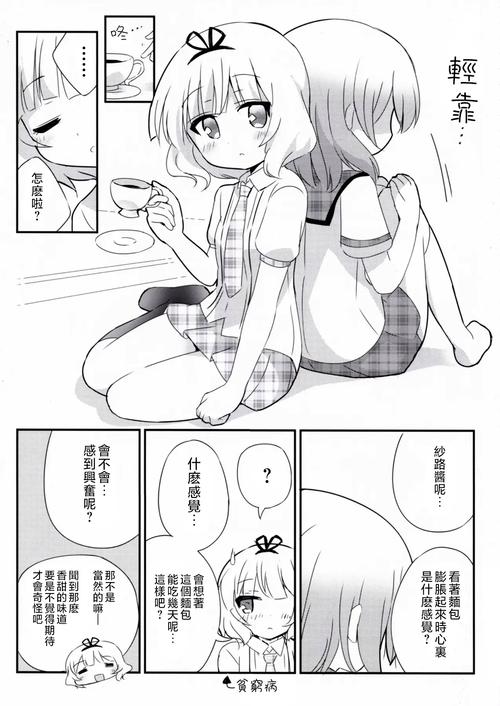 点点漫画