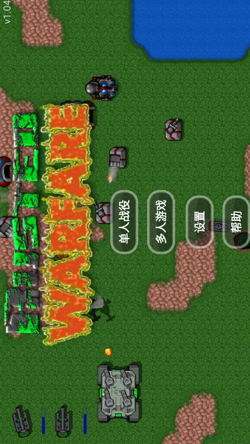 铁锈战争破解版无限金币无冷却介绍给力版