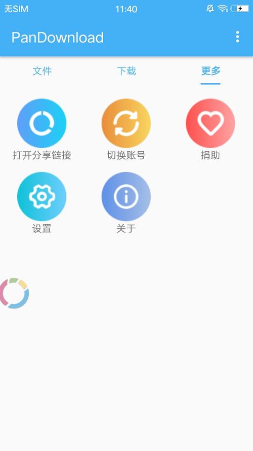 panDownload直接页面版