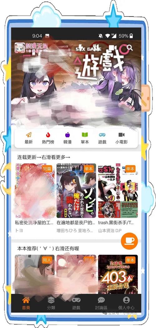 jmcomic去广告安卓版