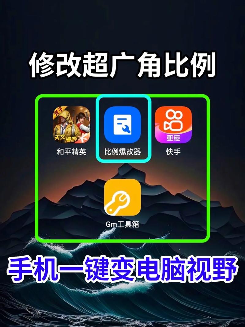 手机和平精英超广角软件免费版手机正版