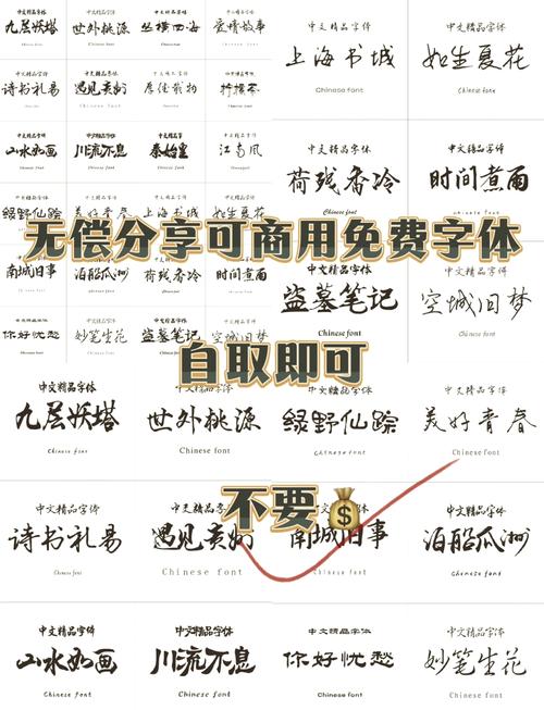 字体大全app免费男人版