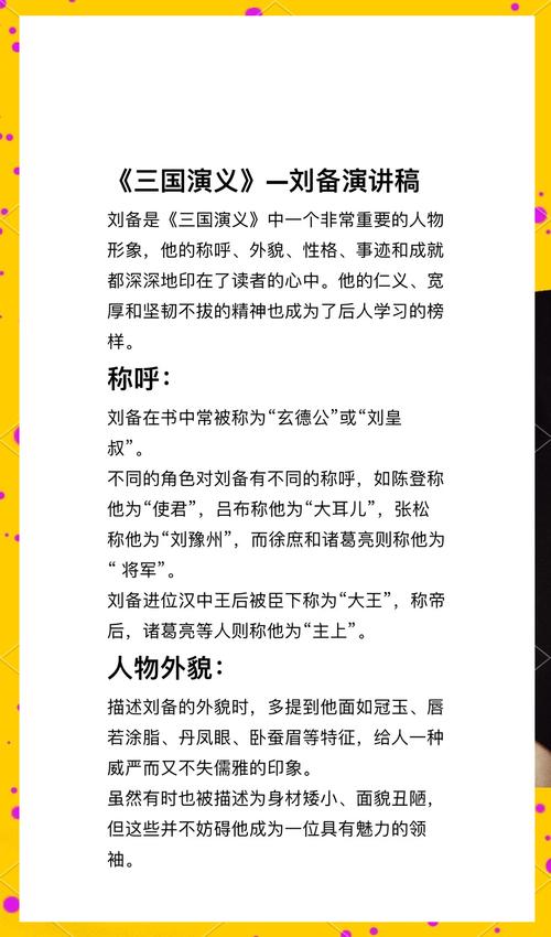 刘备文小说旧版