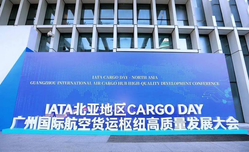 IATA北亚区CARGODAY将开启纯净无广告版