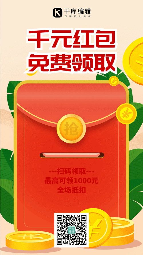 充电领红包极速版无广告安装