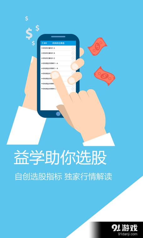 益起赚app官方版