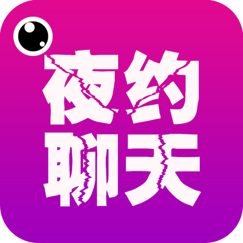 夜约APP