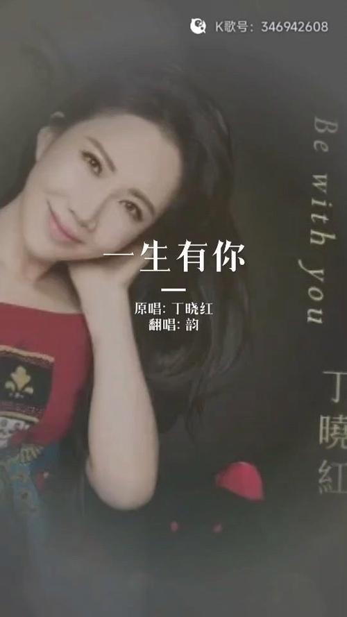 一生有你手机铃声免费