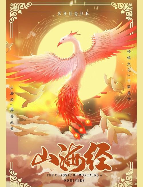 山海经异兽录，无限仙玉版