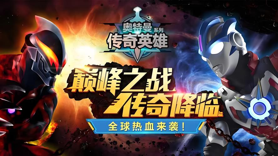 奥特曼宇宙英雄4399无限内购版