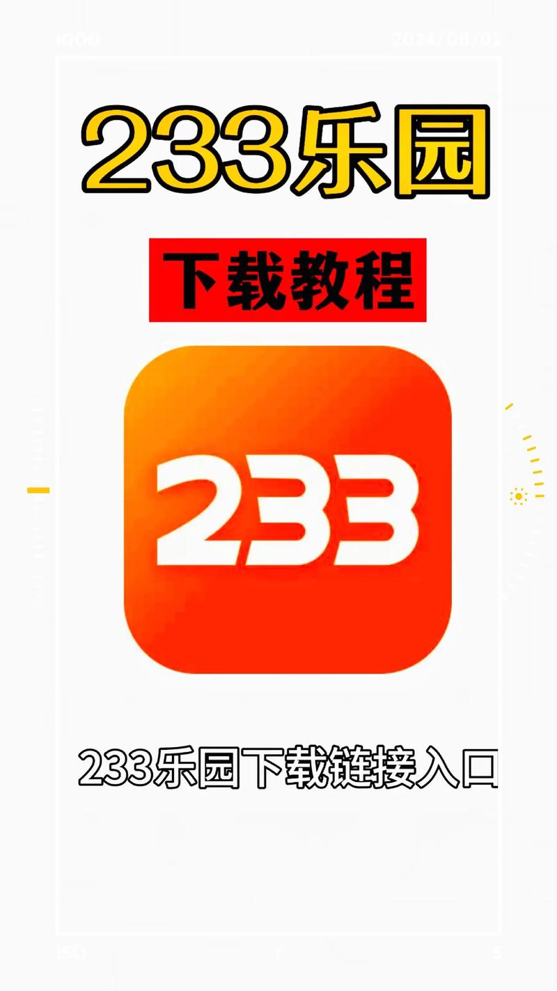 233乐园打开