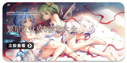 繁星汉化日式rpg游戏无广告纯净版