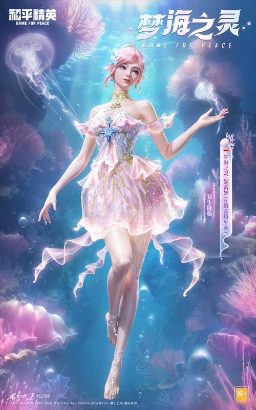 和平精英裸妆跳舞