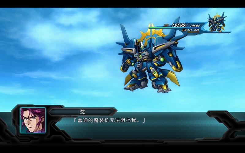 超级机器人大战og黑狱汉化版内购版