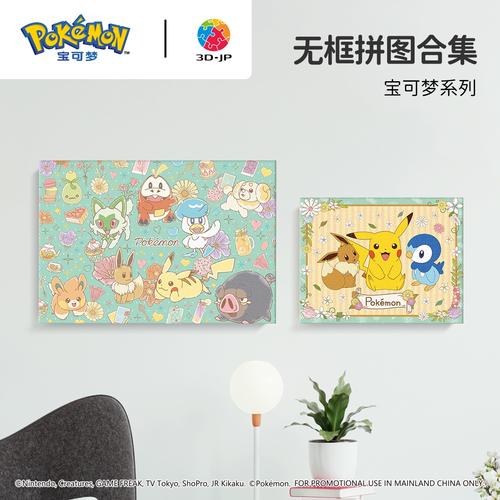 宝可梦成人道具刷取教程详解