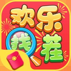 欢乐找茬红包版官方正版