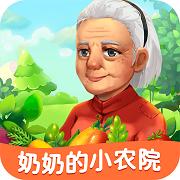 姥姥的小农院红包版