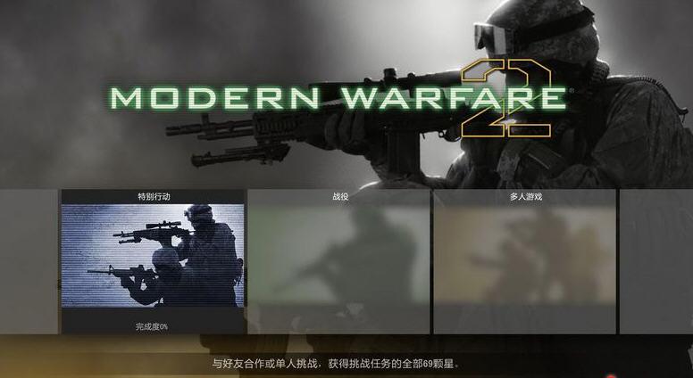 使命召唤直装外挂免费绿色版汉化版