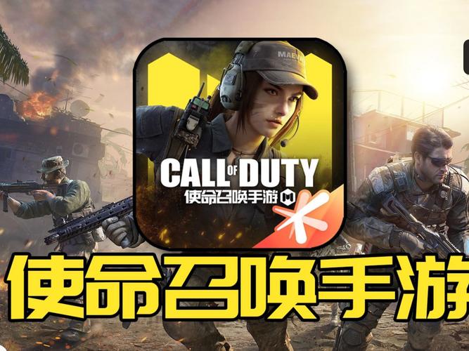 使命召唤手游画质助手脸部特效安卓