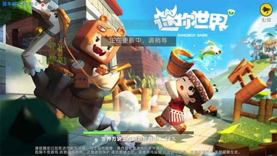 迷你世界3周年正版安装最新版本2023免费无限制版