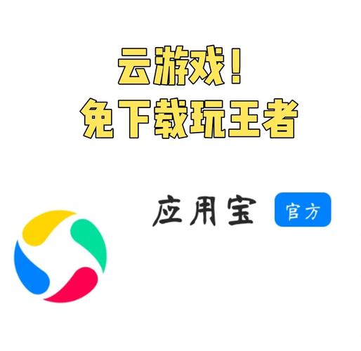 王者荣耀云游戏不限时