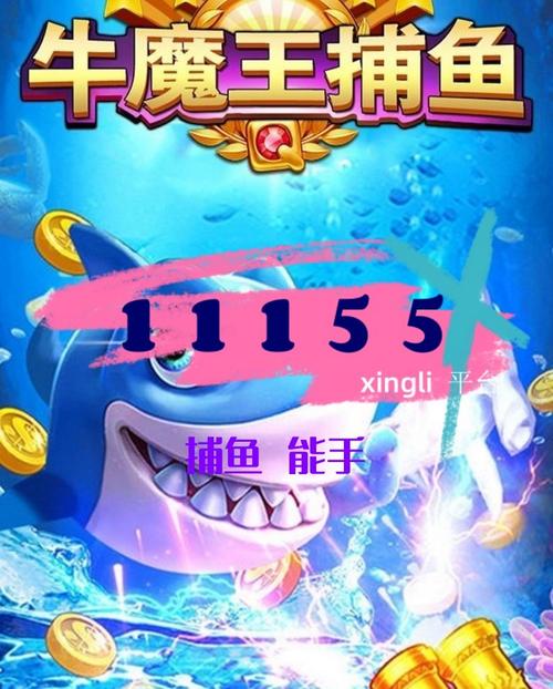 游戏大厅打鱼怎么玩