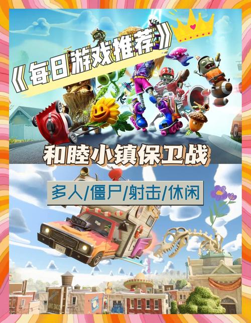 植物大战僵尸和睦小镇保卫战手游下载福利版