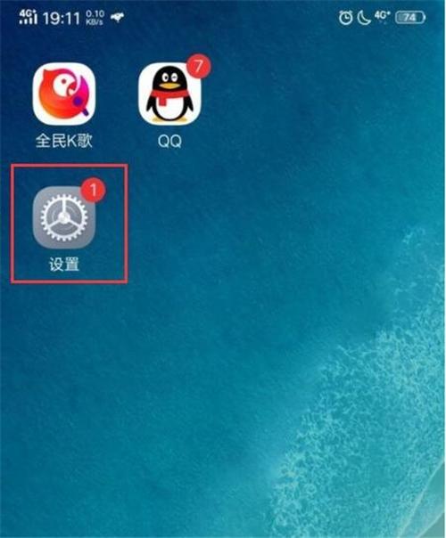 vivo手机怎么找到权限管理