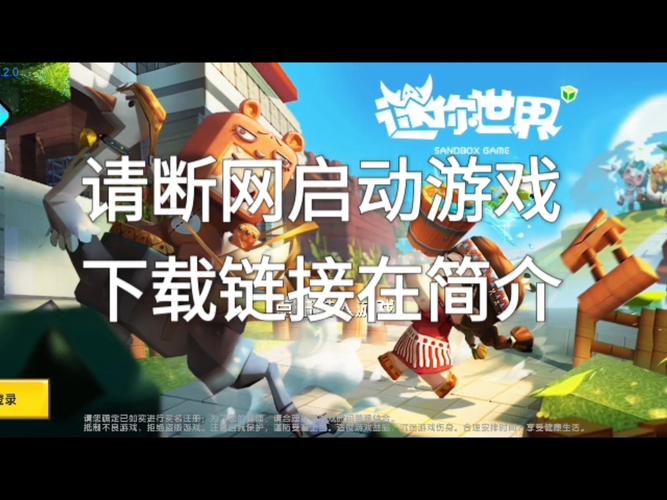 迷你世界版本下载旧版精产国品免费老版
