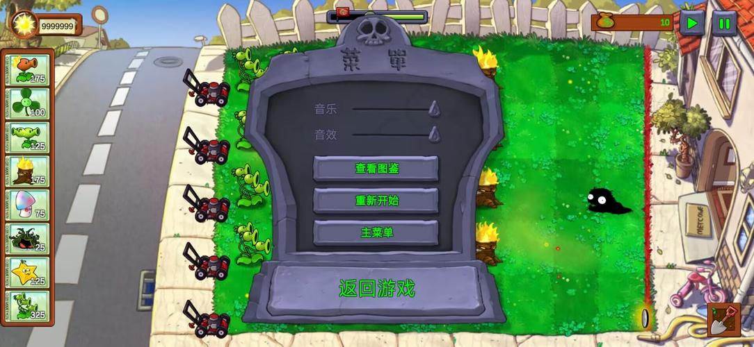 植物大战僵尸西游版无线内购破解版
