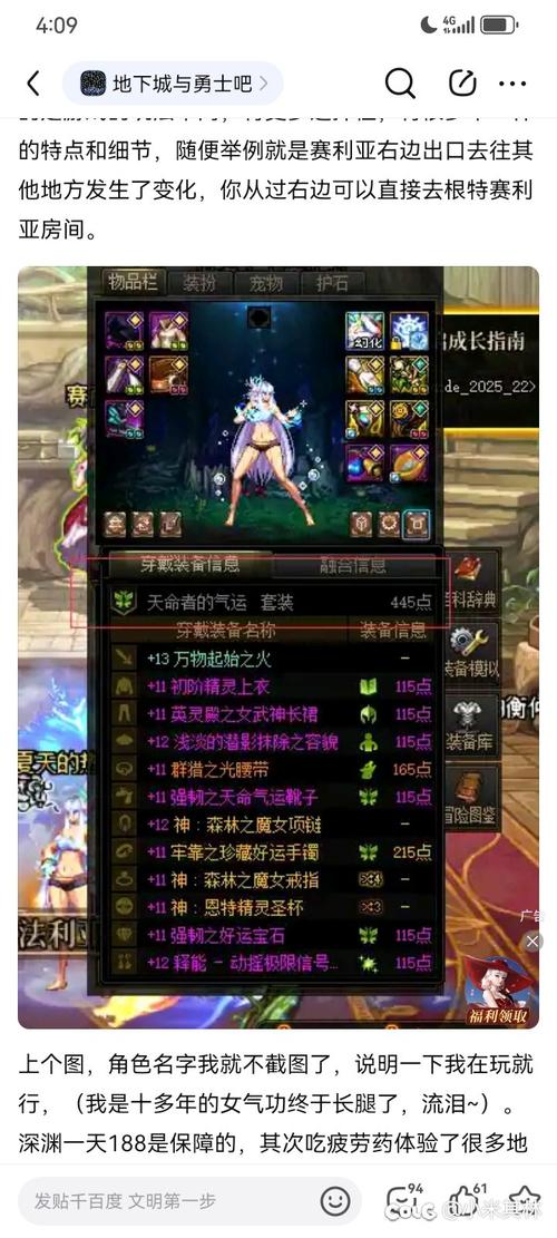 dnf天命辅助红包正版