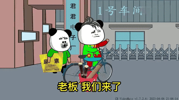 Gif搞笑图片2019年老板现状