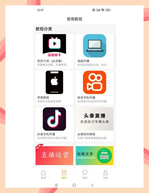 麦抖直播工具箱免费版