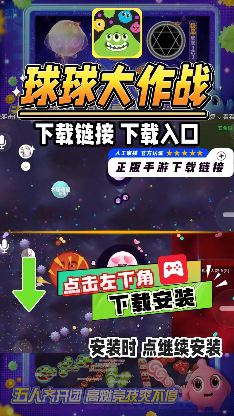 球球大作战vivo渠道服