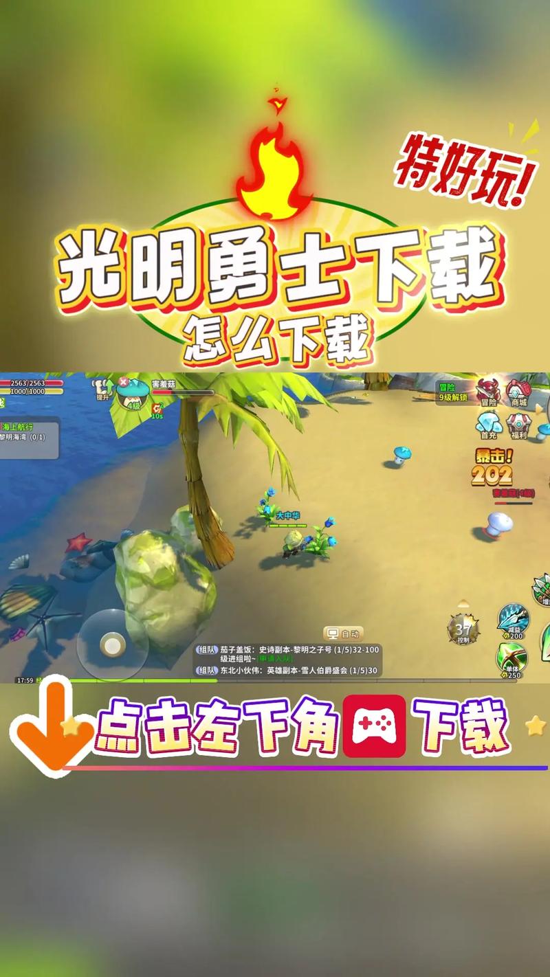 正版地下城光明勇士