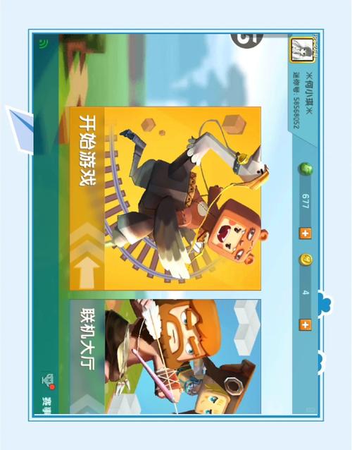 迷你世界旧版2016年手机版