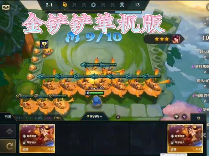 丫丫金铲铲无限金币免费中文最新版