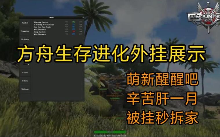 方舟手游开挂辅助工具页面无弹窗