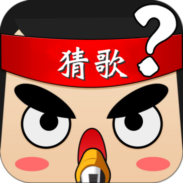 猜歌大赢家正版无广告版
