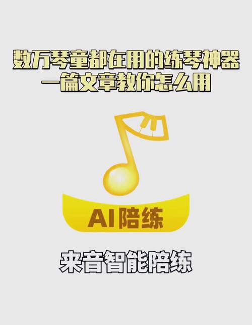 自动弹琴辅助器免费无限能量无广告版