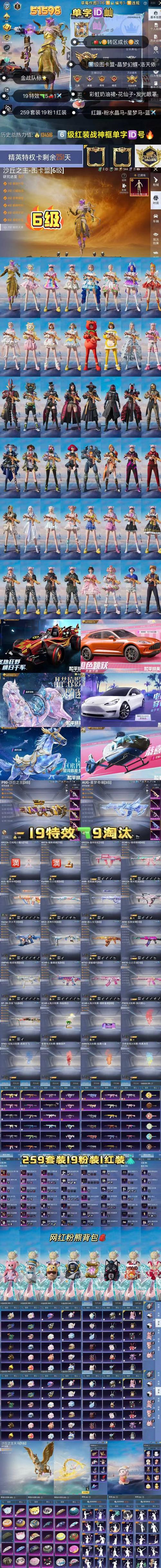 幻影wifi正版下载免费领和平精英皮肤