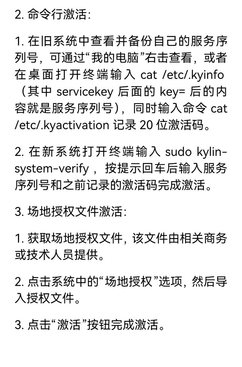 麒麟系统永久激活工具怎么用