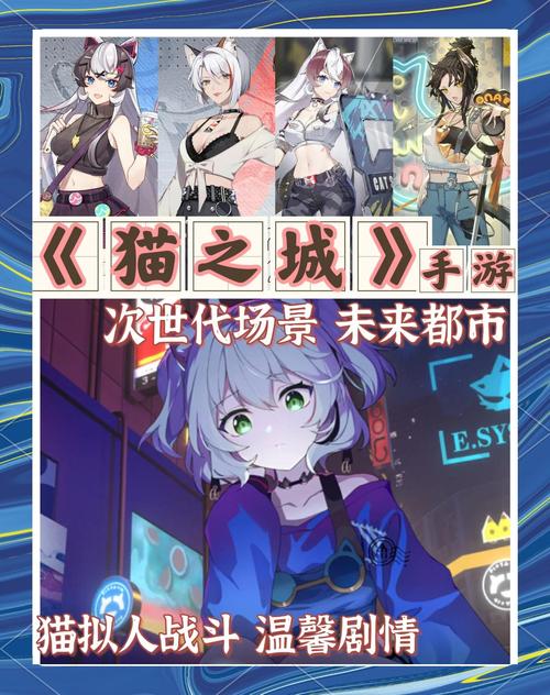 猫之城内购破解版