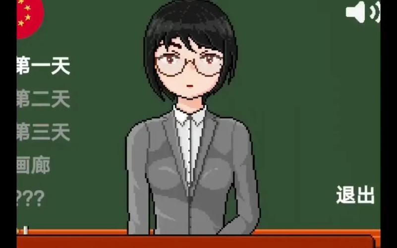 像素老师监考约会版