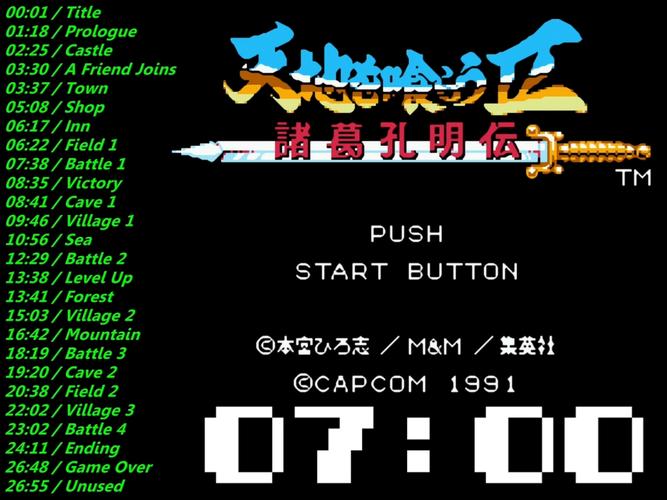 fc吞食天地2中文版无限制版