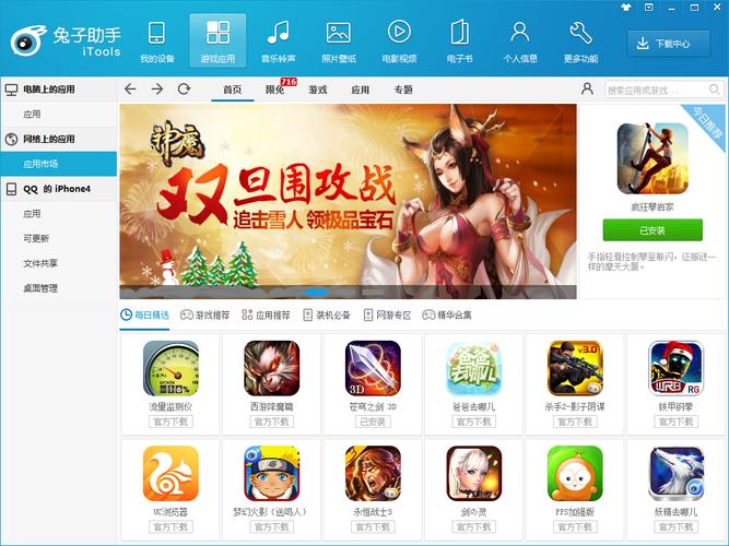 小兔子辅助器七合一