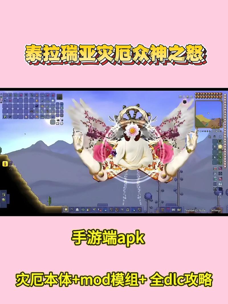 泰拉瑞亚手游灾厄mod怎么安装破解版永久免费