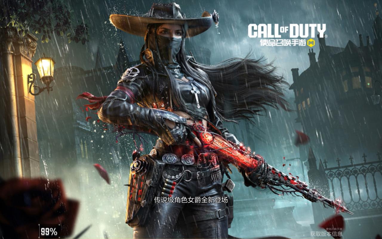 使命召唤美化包永久免费版下载